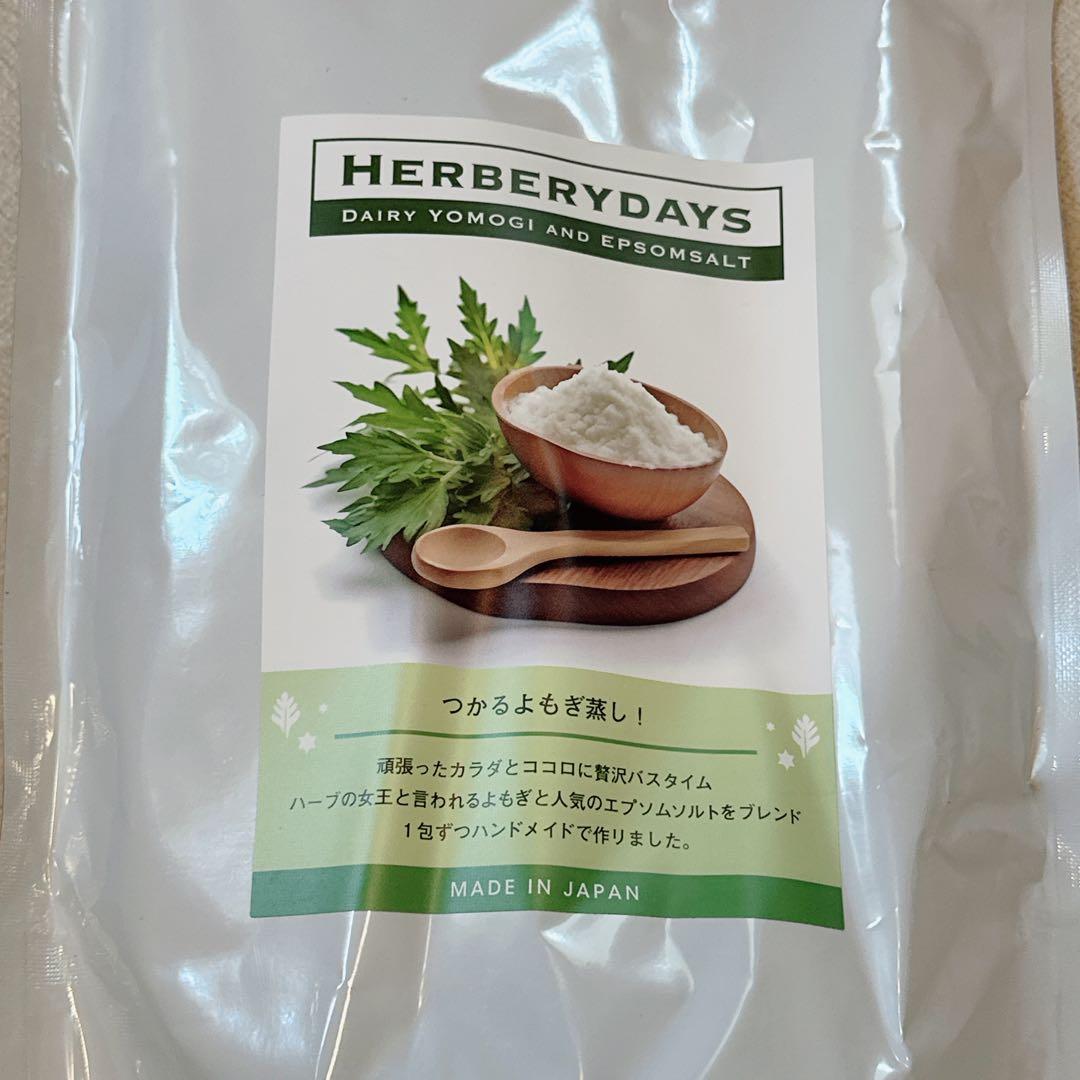 最終値下げ❣️ HERBERYDAYS バスソルト エプソムソルト ヨモギ