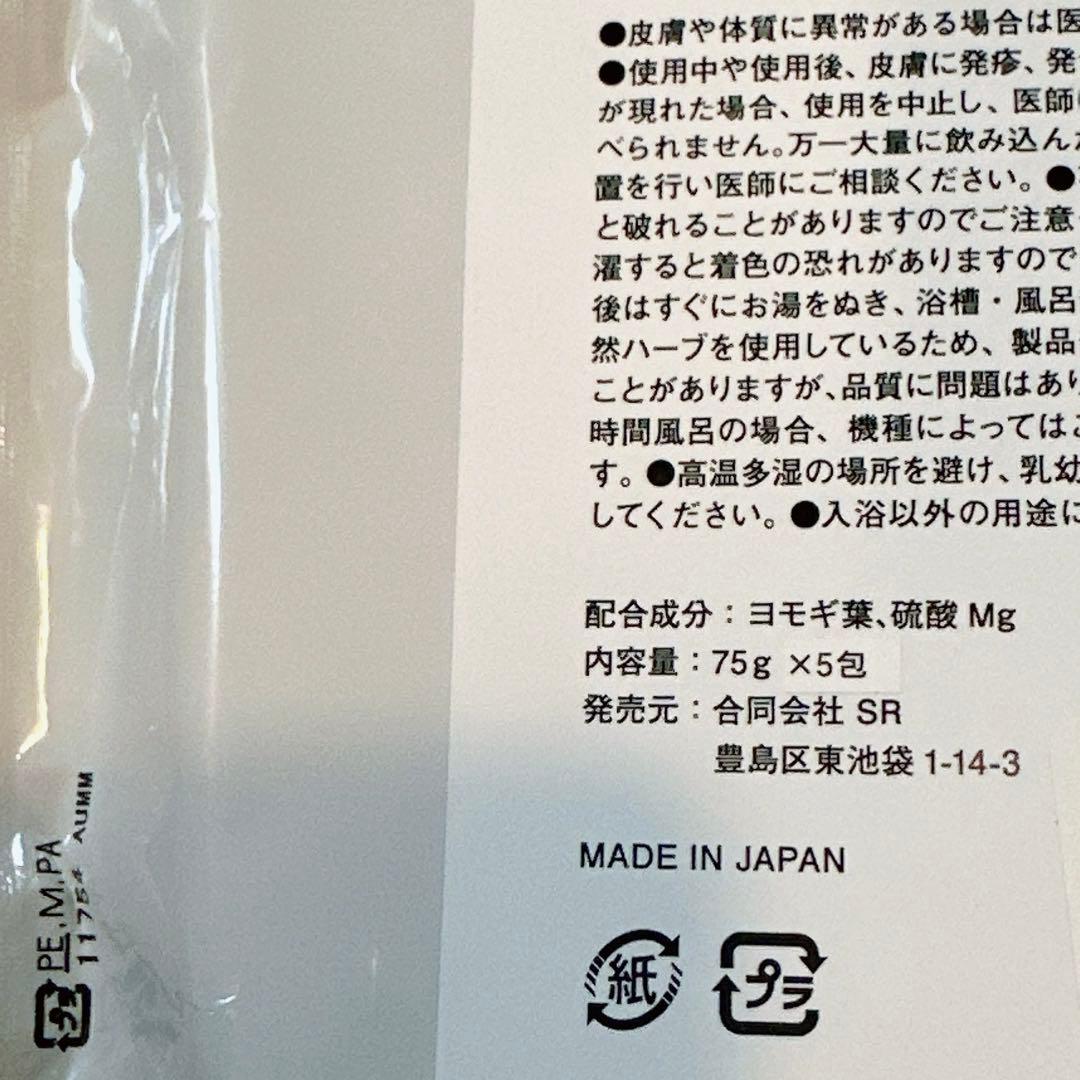 最終値下げ❣️ HERBERYDAYS バスソルト エプソムソルト ヨモギ