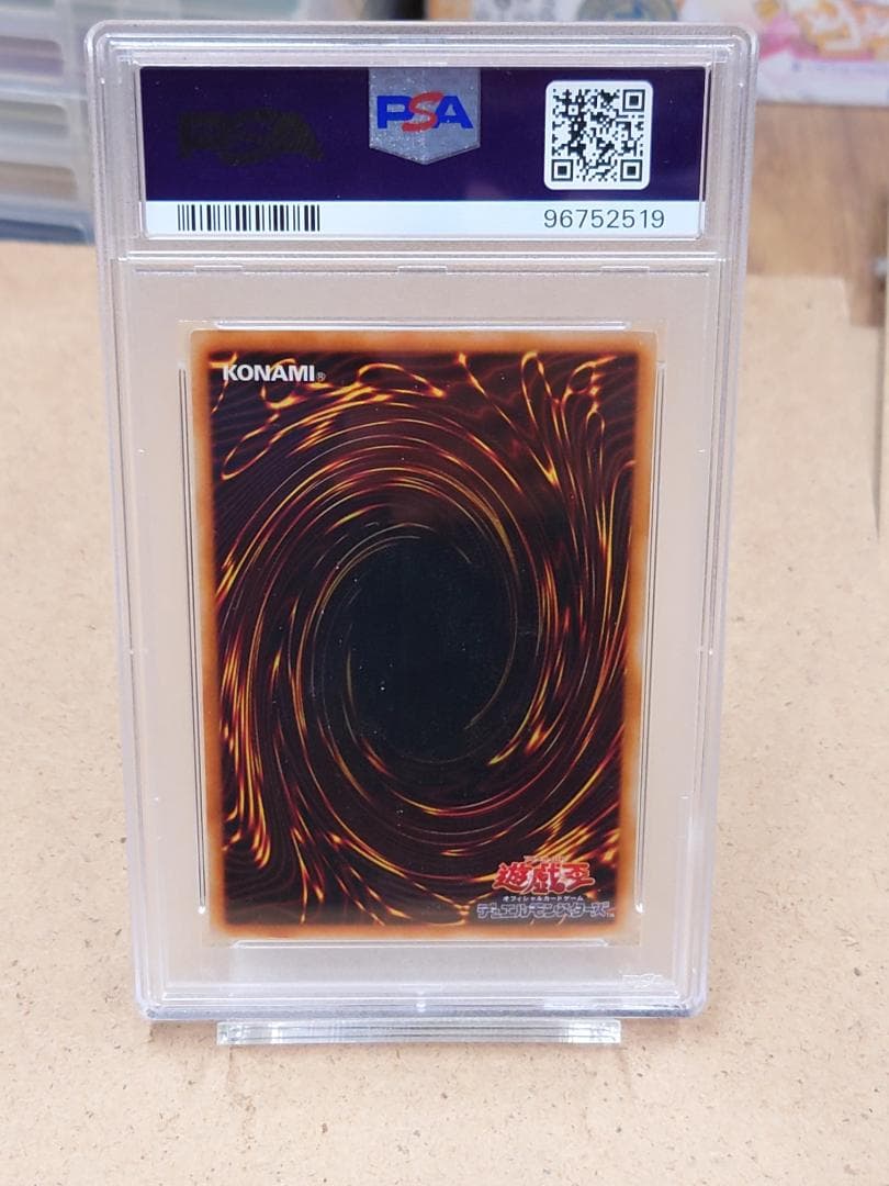 PSA10 真紅眼の黒竜　PG-09　UR