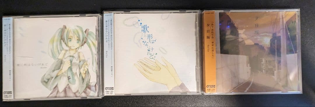 【絶盤・初回限定盤】doriko『歌に形はないけれど』『夕日坂』3枚セット