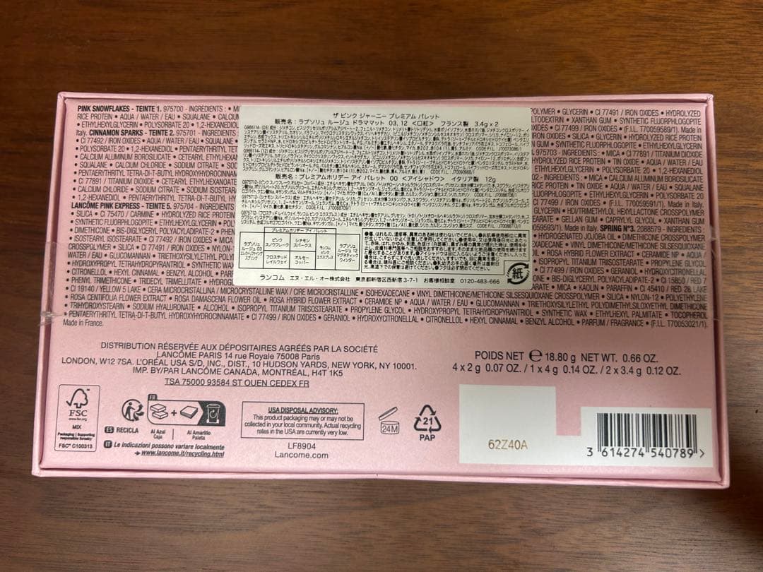 【新品未開封】ランコム　ピンクジャーニー プレミアム パレット クリスマスコフレ