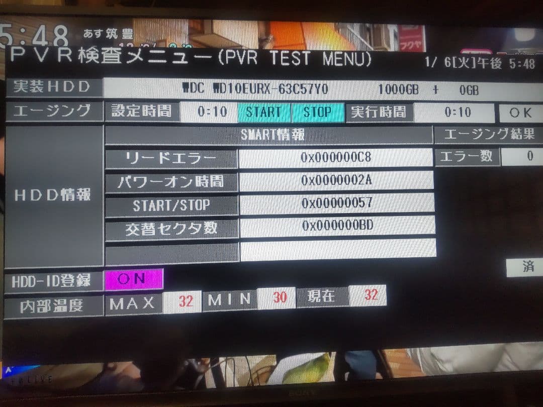 シャープ　AQUOS　BD―HDW63 320GB→1TB プチメンテ済み