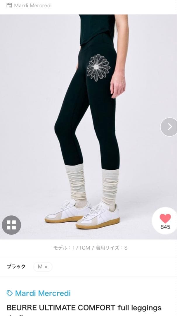 マルディメディクディレギンス（ブラック1枚ネイビー1枚）