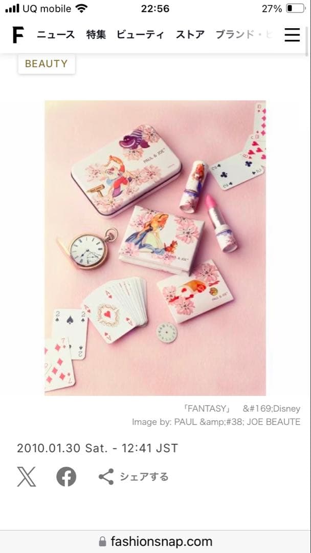 ポールジョー　アリス