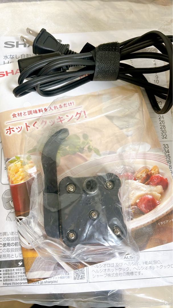 ヘルシオ　ホットクック