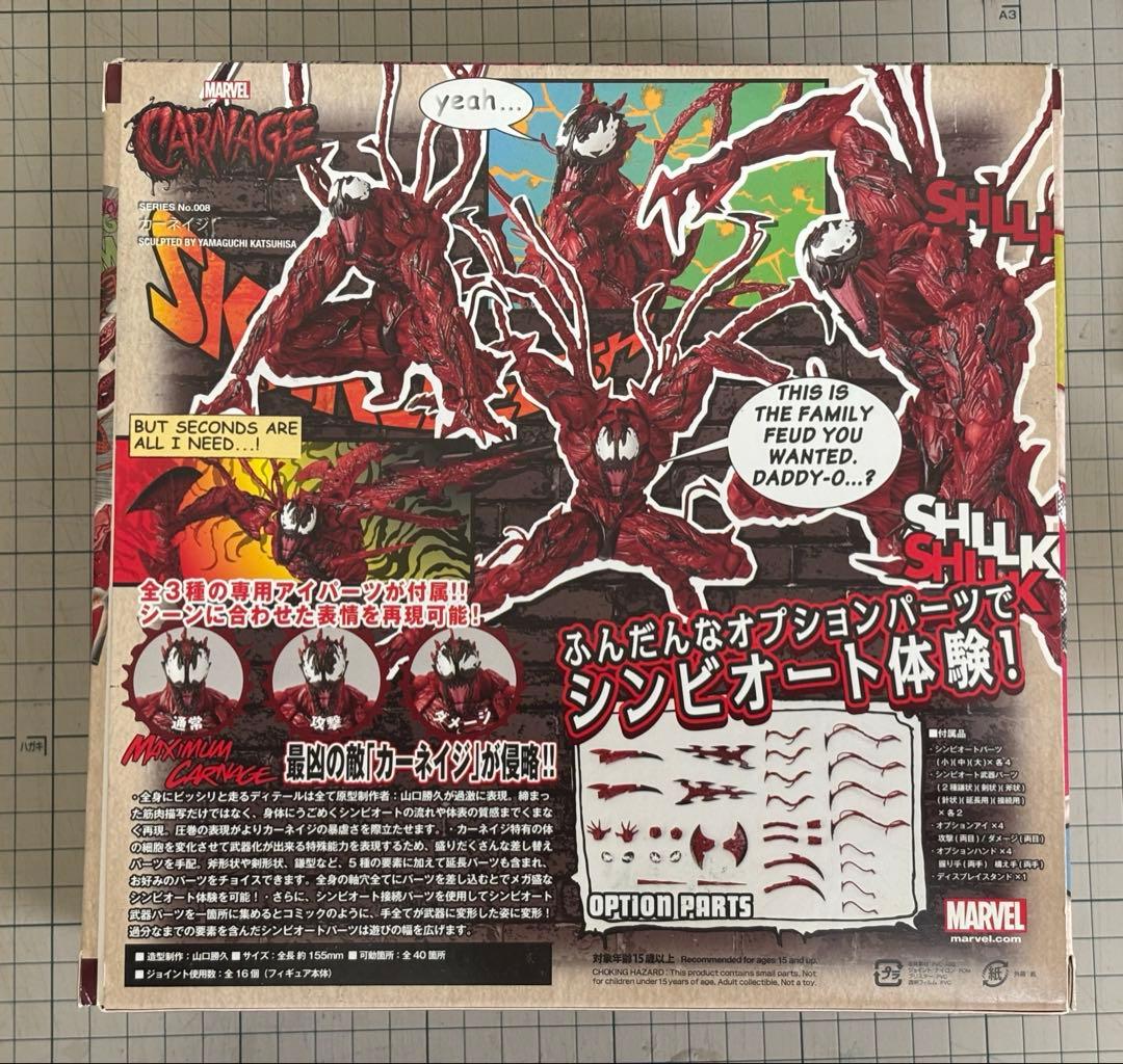 新品未開封　アメイジング・ヤマグチ 008 カーネイジ　リボルテック 海洋堂