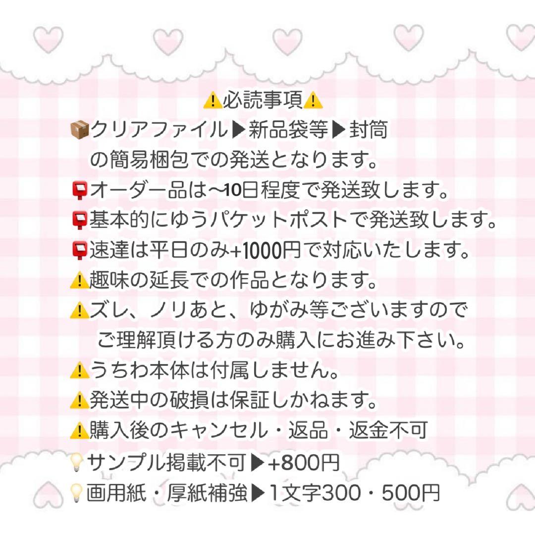 きき(プロフ欄必読)様 うちわ文字 文字パネル