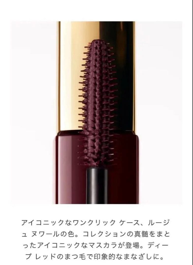 CHANEL ルージュ ヌワール マスカラ 67