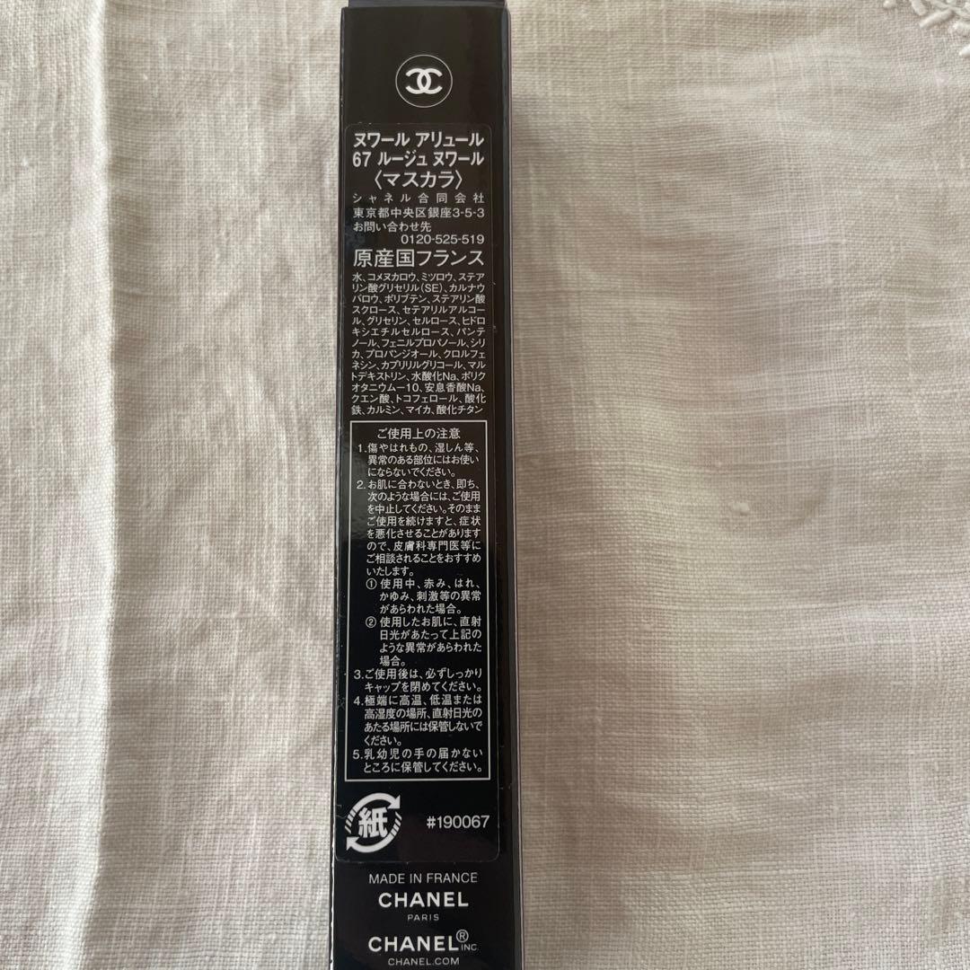 CHANEL ルージュ ヌワール マスカラ 67