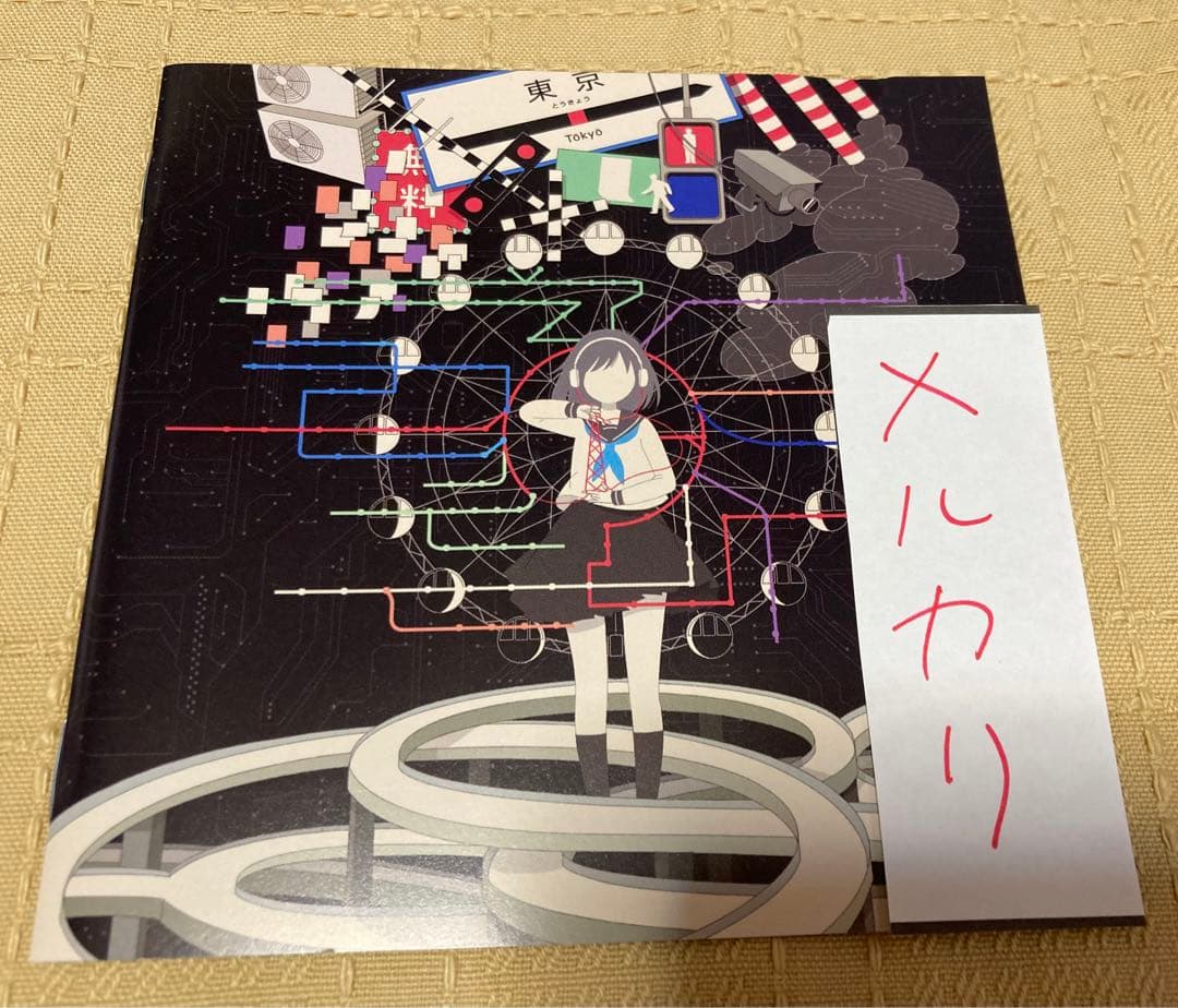 ヒトリエ「ルームシック・ガールズエスケープ」CD