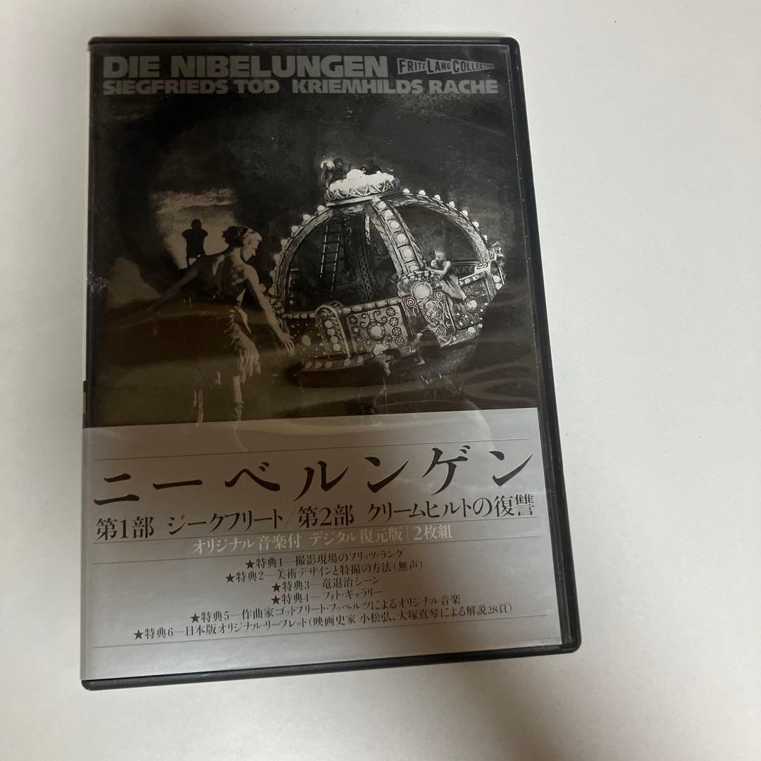 ニーベルンゲン クリティカル・エディション('1924独)〈2枚組〉　DVD