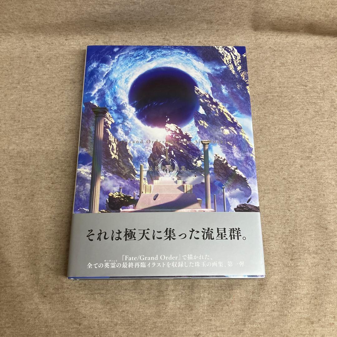 Fate/Grand Order Servant Art Works I・II