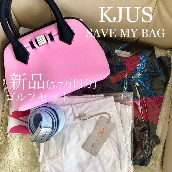 【値下げ中】KJUS ゴルフウェア　SAVE MY BAG　ゴルフバッグ　セット