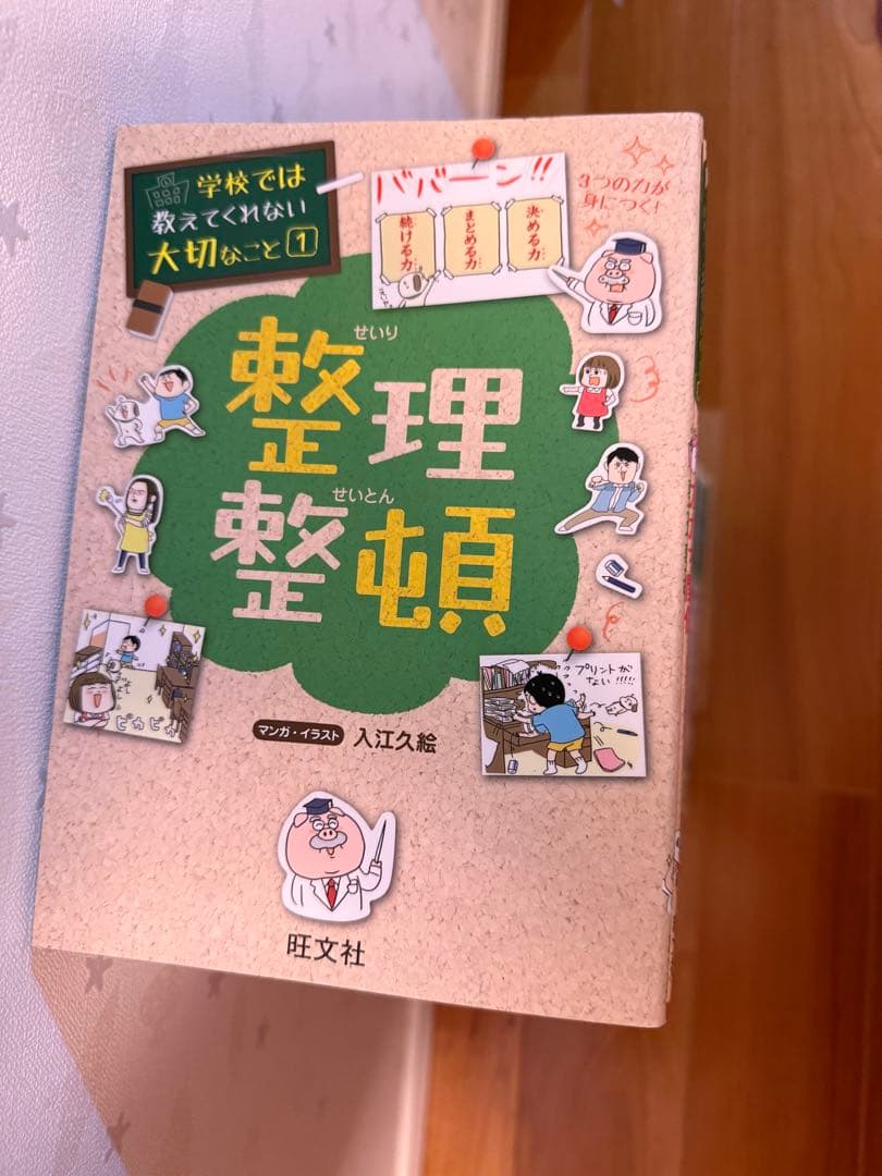 学校では教えてくれない大切なことシリーズ40巻セット 旺文社