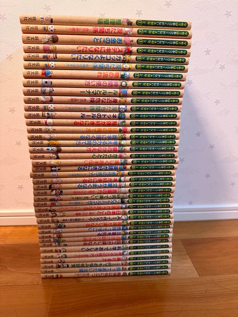 学校では教えてくれない大切なことシリーズ40巻セット 旺文社