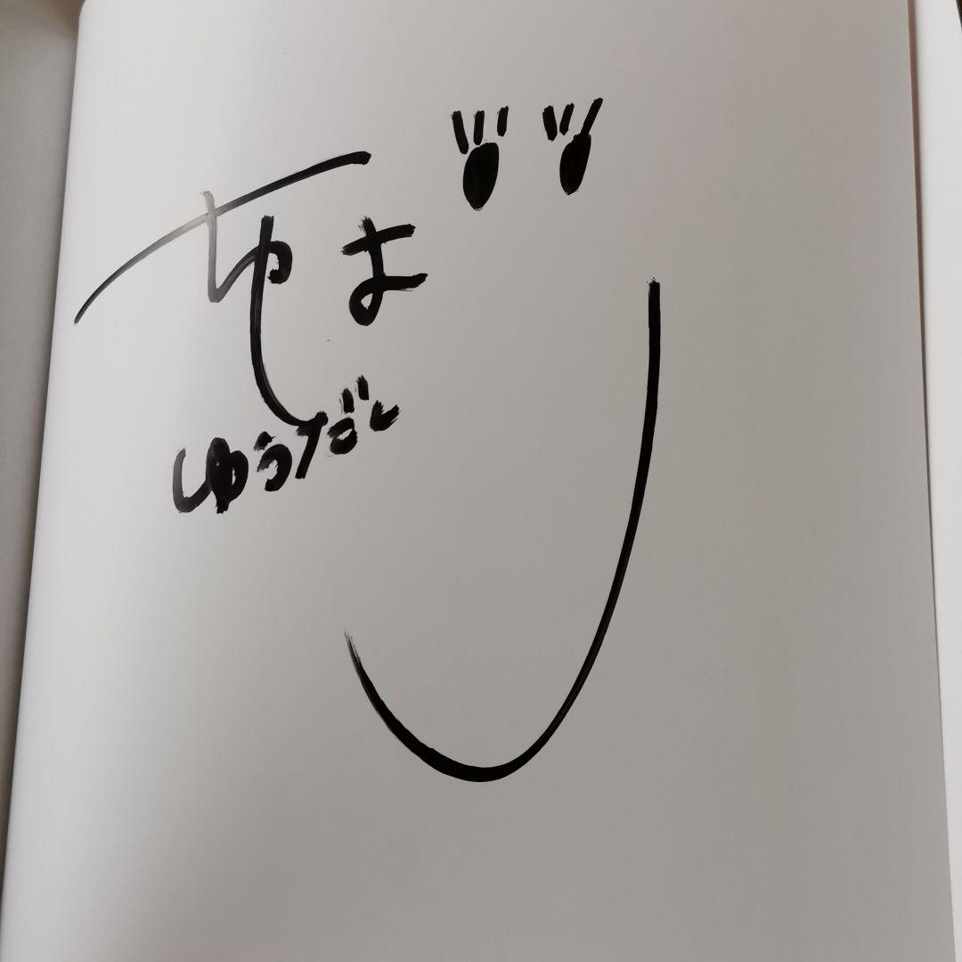 サイン付き　Yudai : 千葉雄大ファースト写真集