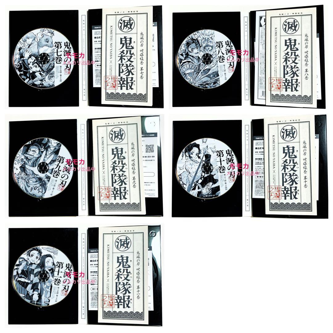 鬼滅の刃 Blu-ray 立志編 アニメ1期 全巻 11巻 コンプリート セット