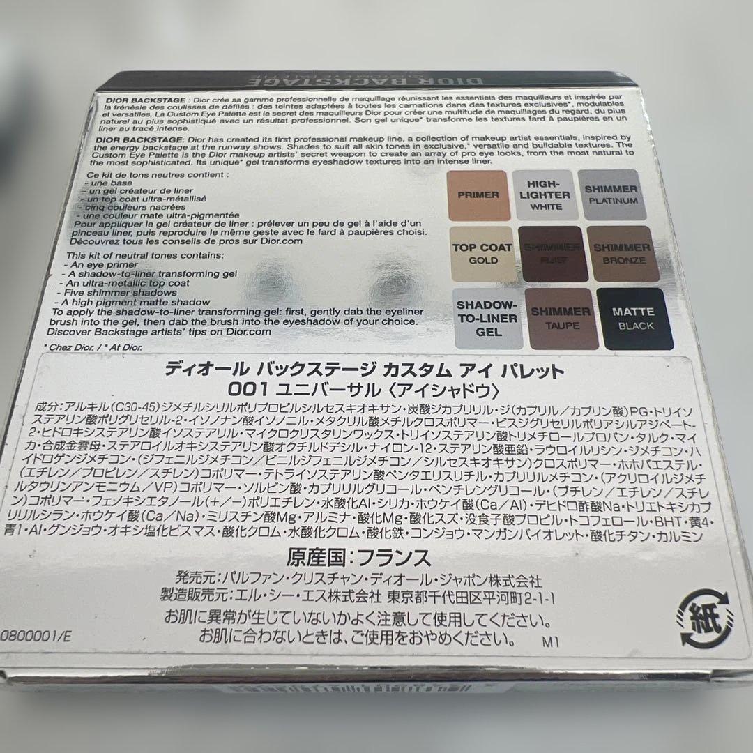 アイシャドウ Dior Backstage Custom Palette 001