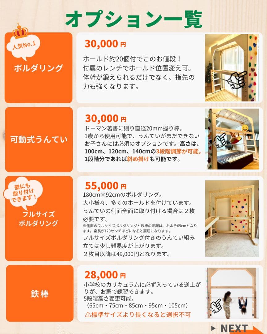 Miiさんオーダー　うんてい　室内うんてい　室内遊具　ボルダリング　うんてい