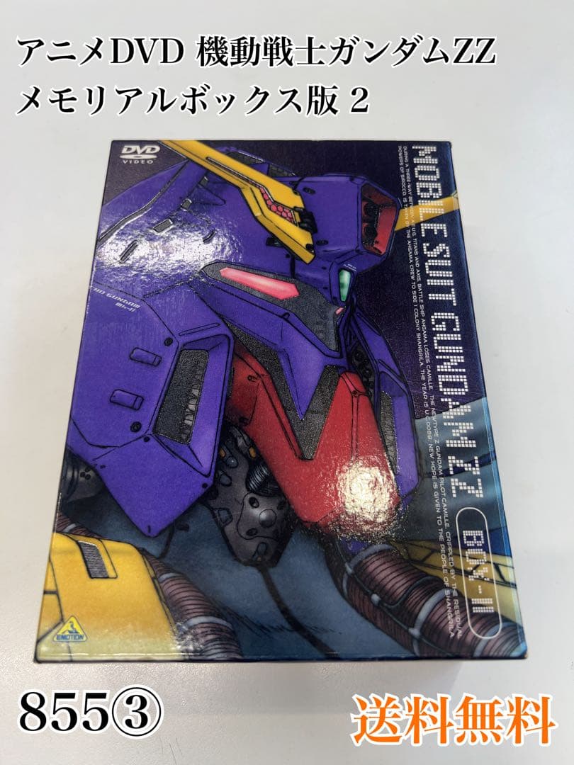 機動戦士ガンダムZZ メモリアルボックス版 2