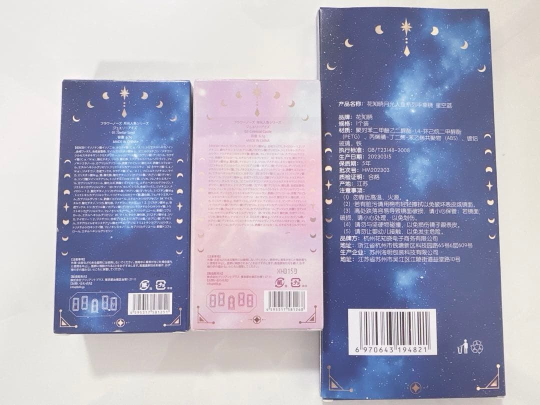 フラワーノーズ flowerknows 月光人魚　3点セット