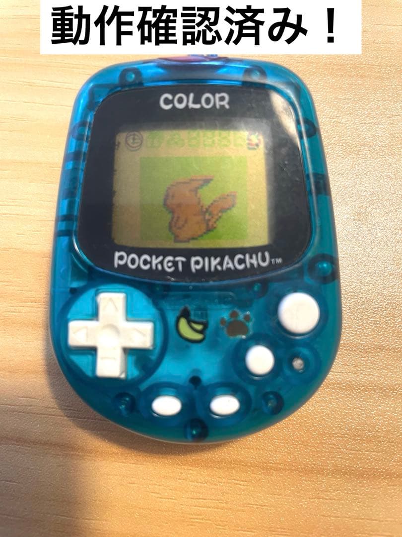 カラー ポケットピカチュウ 万歩計 クリアブルー×ホワイト