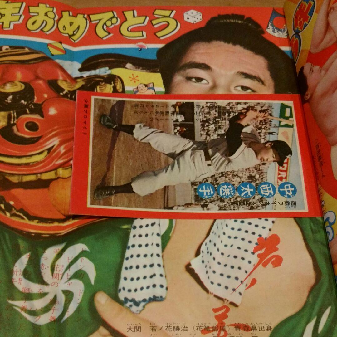 昭和 レトロ 古本　少年画報　昭和32年1月号