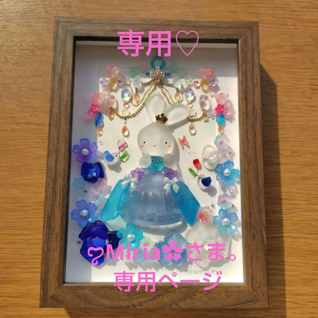 7-35「うさぎ姫の舞踏会」シーグラスアート　うさぎ　インテリア　雑貨　ガラス