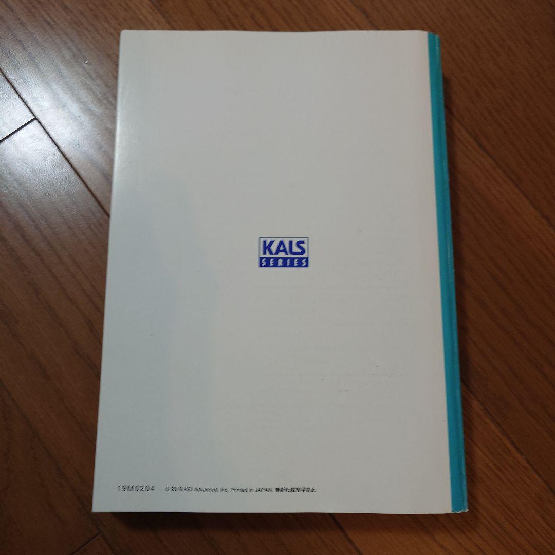 生命科学 完成　テキスト　KALS　河合塾