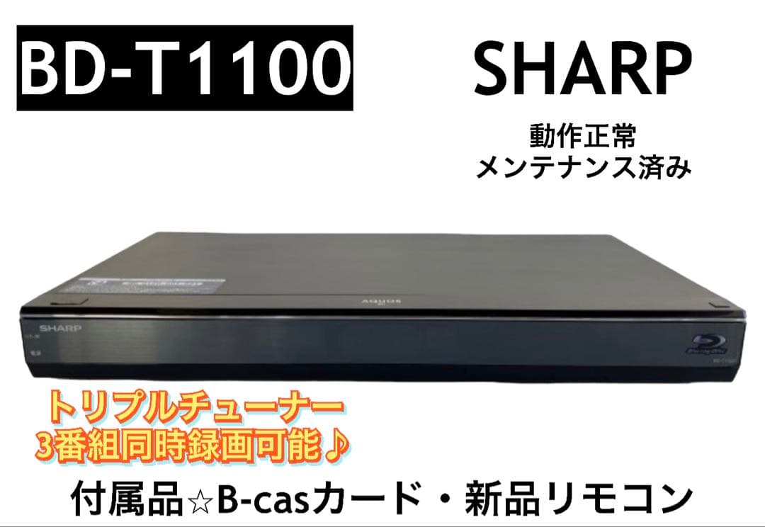 SHARP BD-T1100 ブルーレイレコーダー
