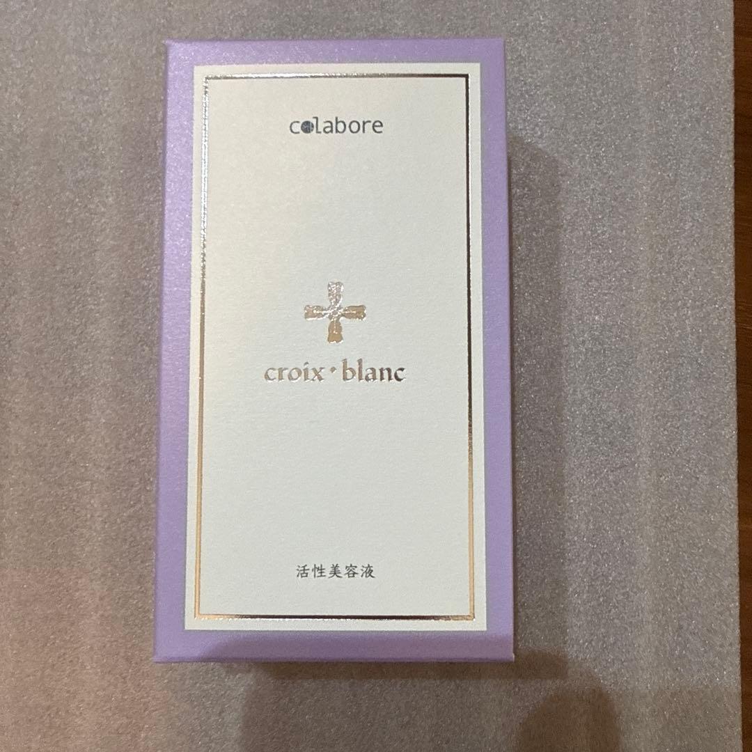 クロワン・ブラン 美容液 100ml