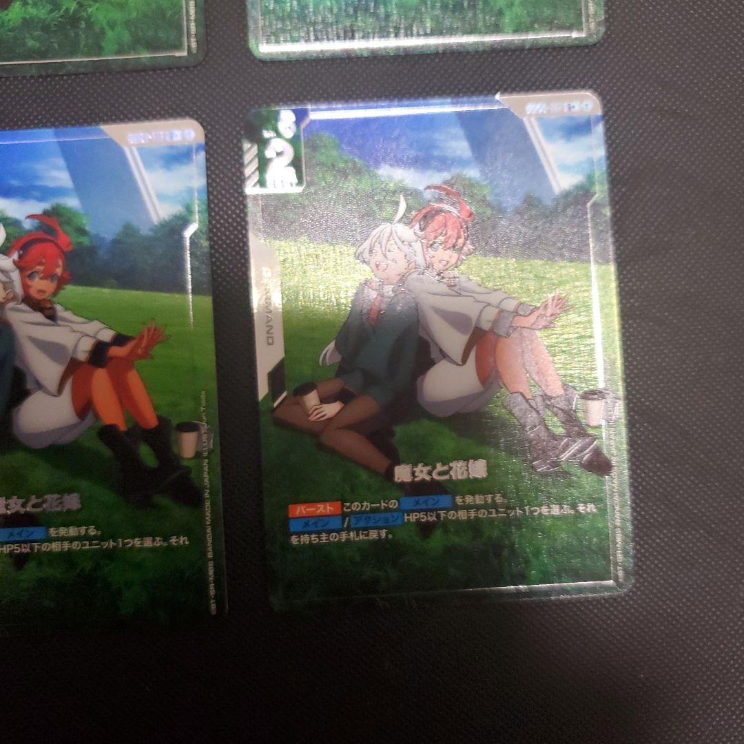 ガンダムカード　魔女と花嫁　パラレル　まとめ売り