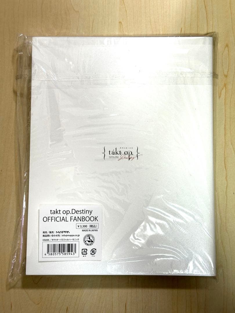takt op.Destiny オフィシャルファンブック