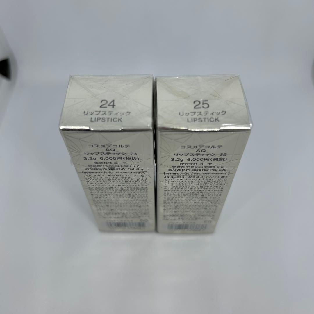 コスメデコルテ AQ リップスティック 24／25