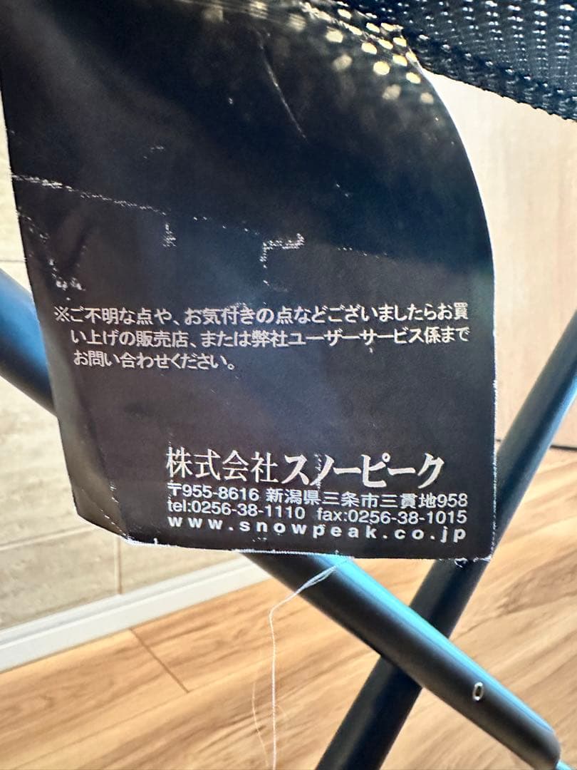 a*r様 スノーピーク　メッシュFDチェア ブラック