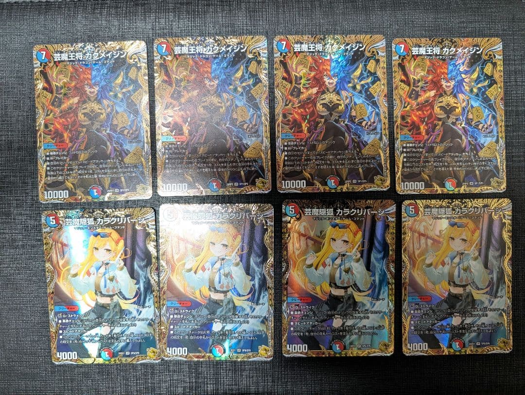 マジック カクメイジン カラクリバーシ 金トレジャー