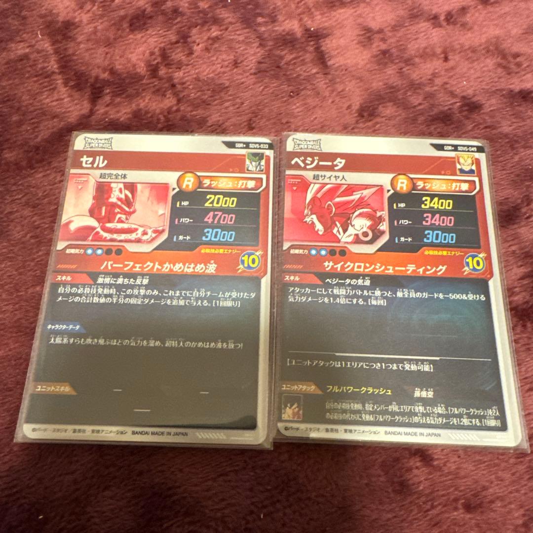 ドラゴンボール Rカード セル ベジータ