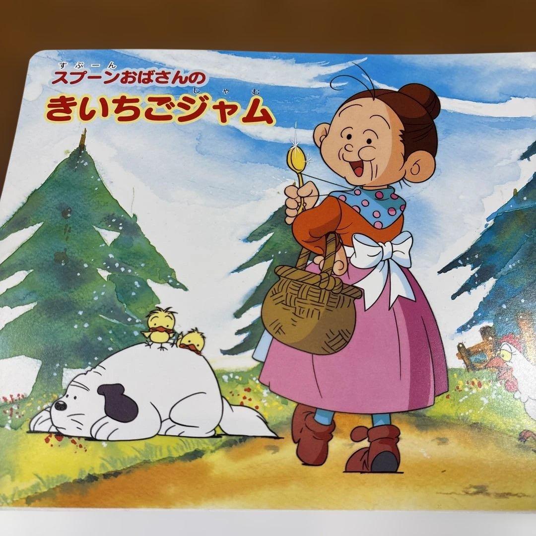 スプーンおばさん　学研・紙芝居えほん　絶版　希少本　入手困難