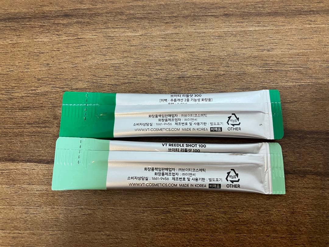 コスメ&スキンケア 試供品