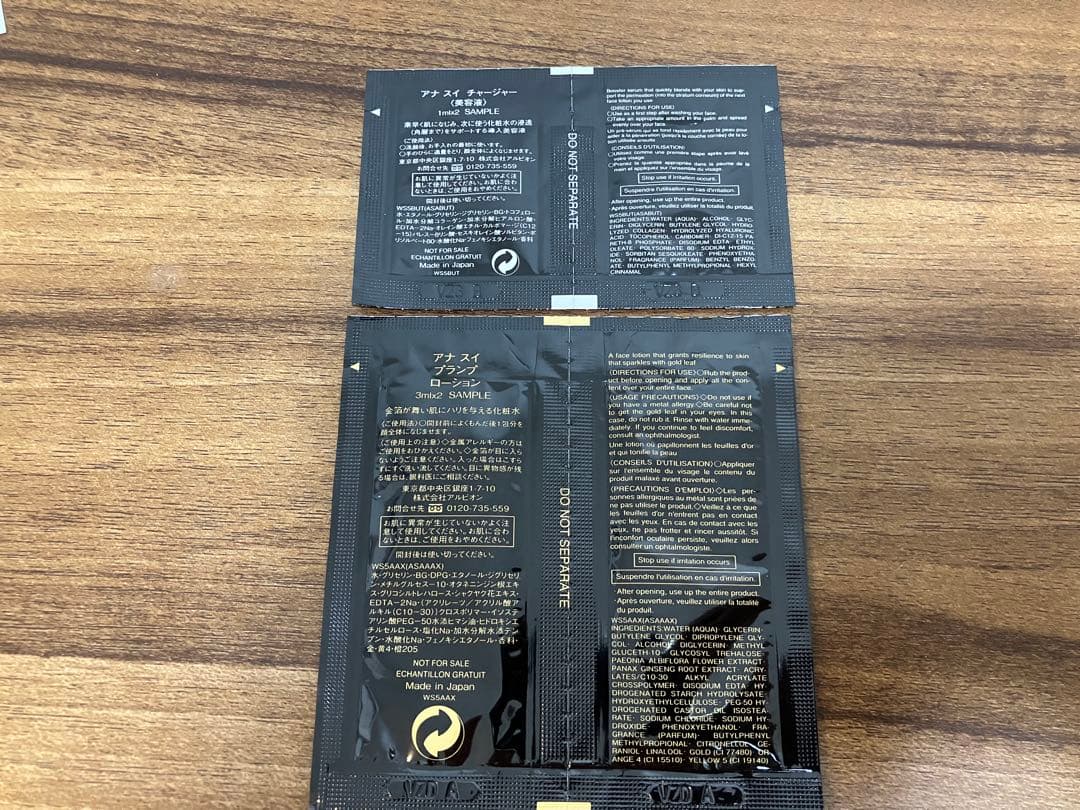 コスメ&スキンケア 試供品