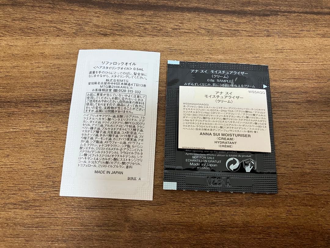 コスメ&スキンケア 試供品