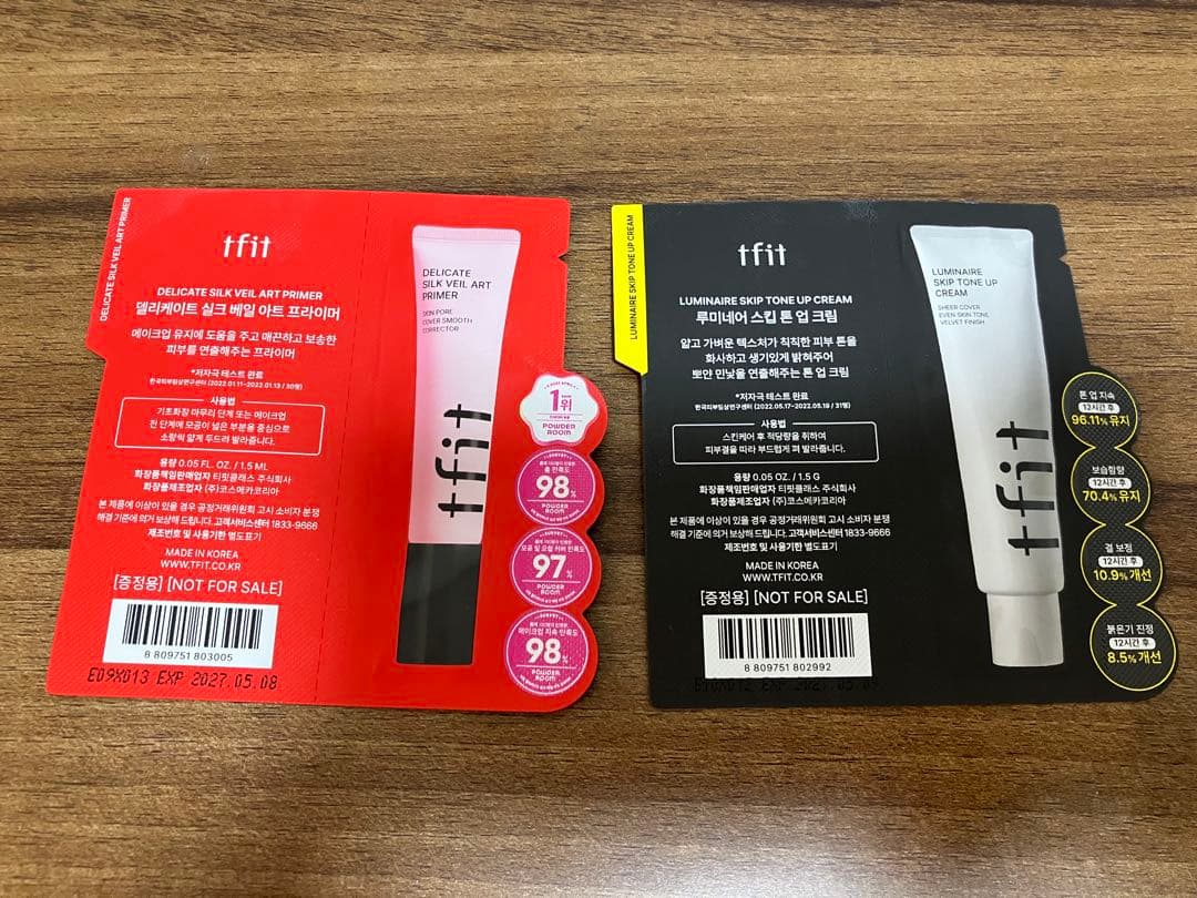 コスメ&スキンケア 試供品