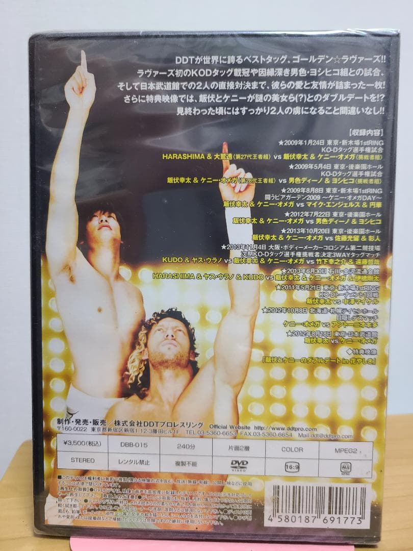 ゴールデンラヴァーズ　未開封DVD