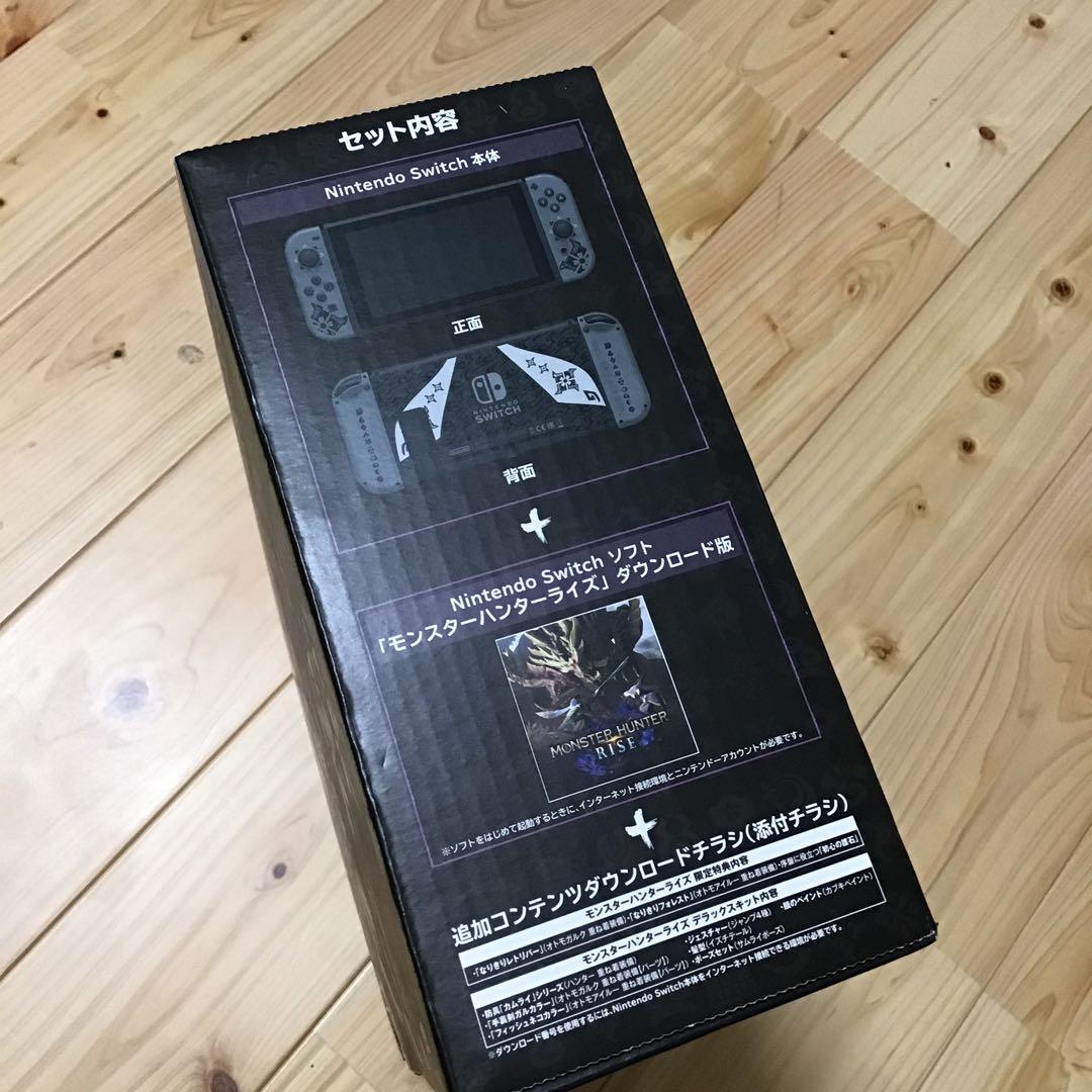 任天堂Switchモンスターハンターライズスペシャルエディション