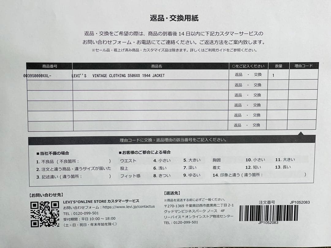 最安値！早い者勝ち！LEVI'S S506XXE XXL 46 Tバック