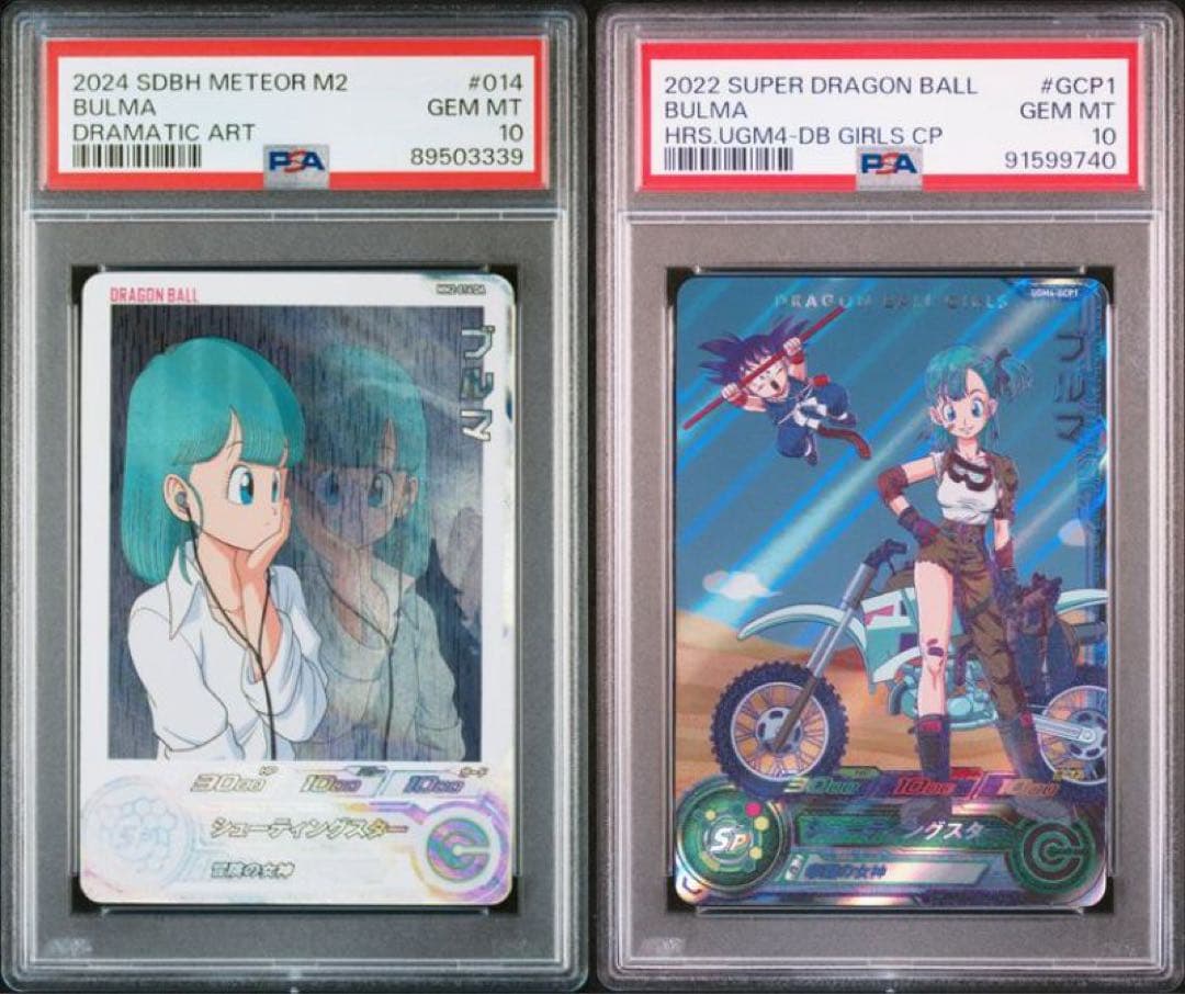 ドラゴンボールヒーローズ　MM2-014 DA ugm4-gcp1 PSA10