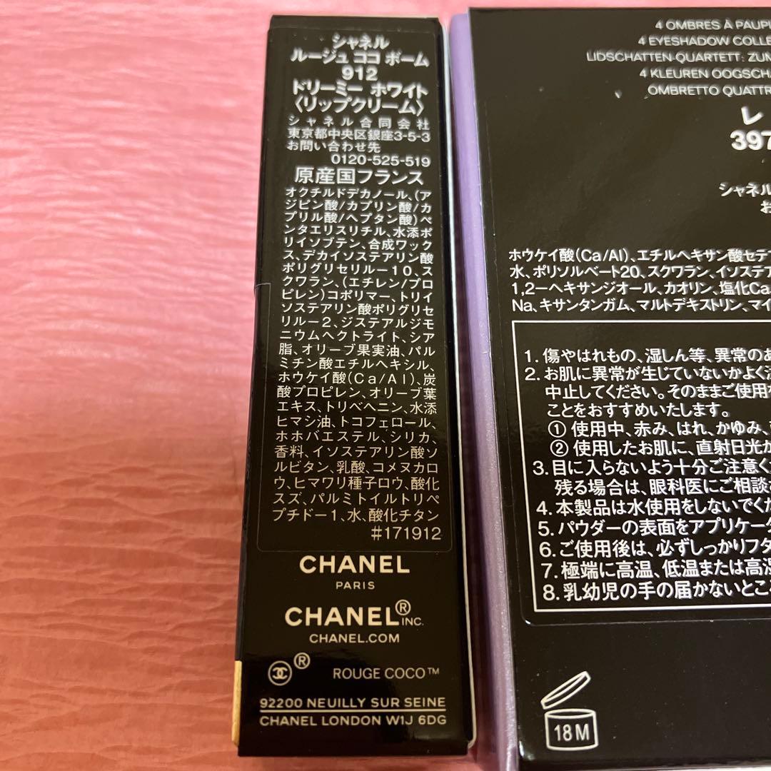シャネル　CHANEL コスメ　セット　アイシャドウ