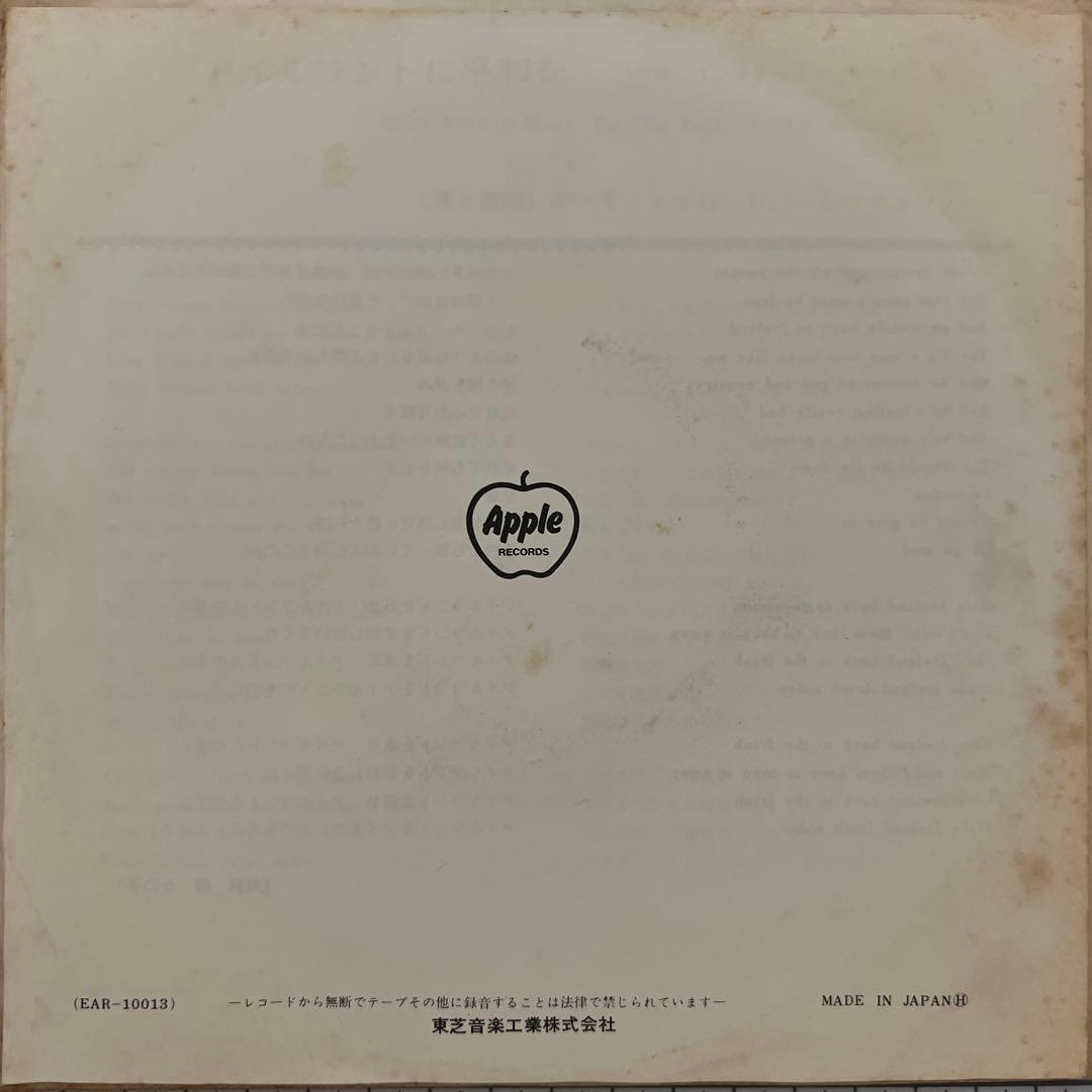 ポール・マッカートニー　見本盤　非売品　アイルランドに平和を　EAS-10013