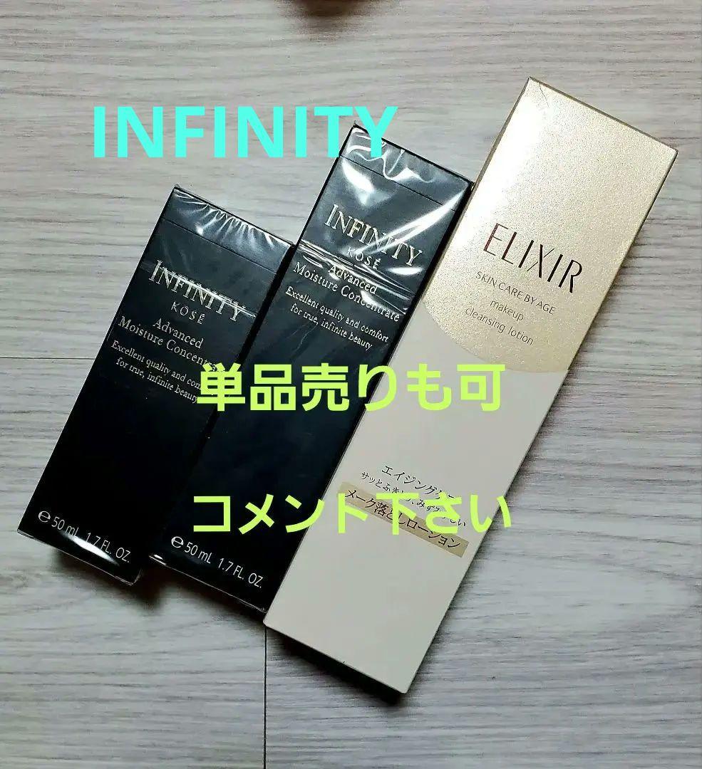 【本日タイムセール】INFINITY 美容液50ml、つけかえ50ml