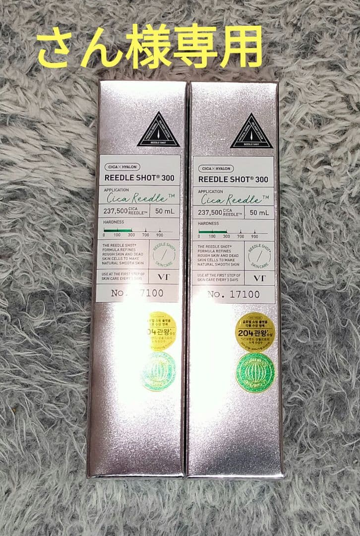 【さん】VT リードルショット 300 2本セット×12